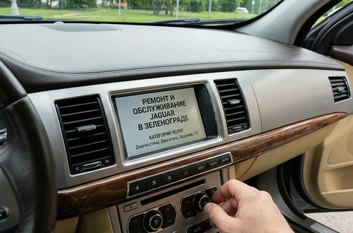 Замена магнитолы Jaguar XF